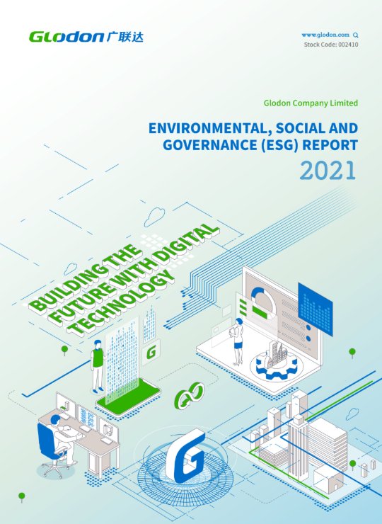 6686手机端入口2021年环境、社会及管治（ESG）报告(英文版)